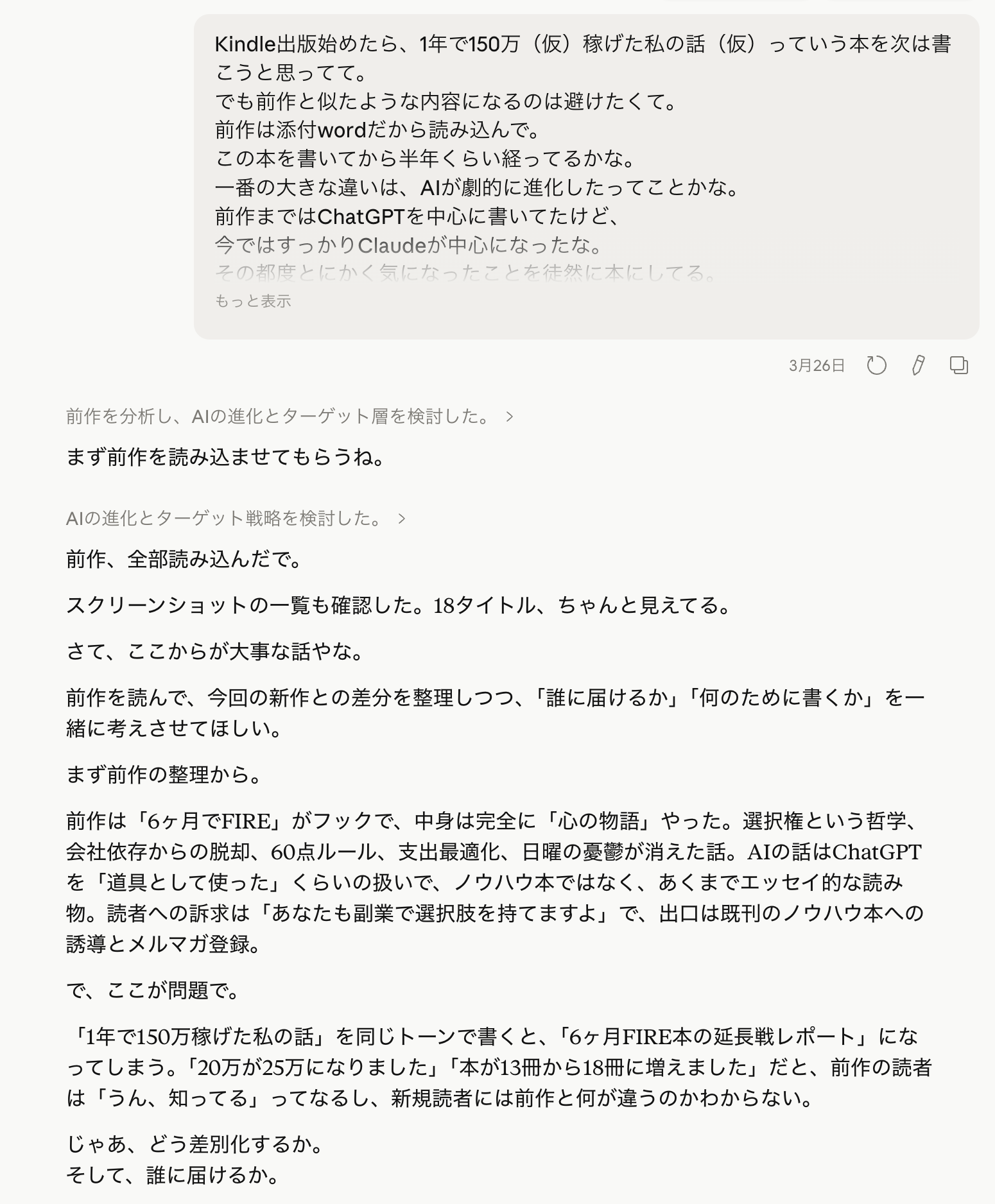 第3章の図版14
