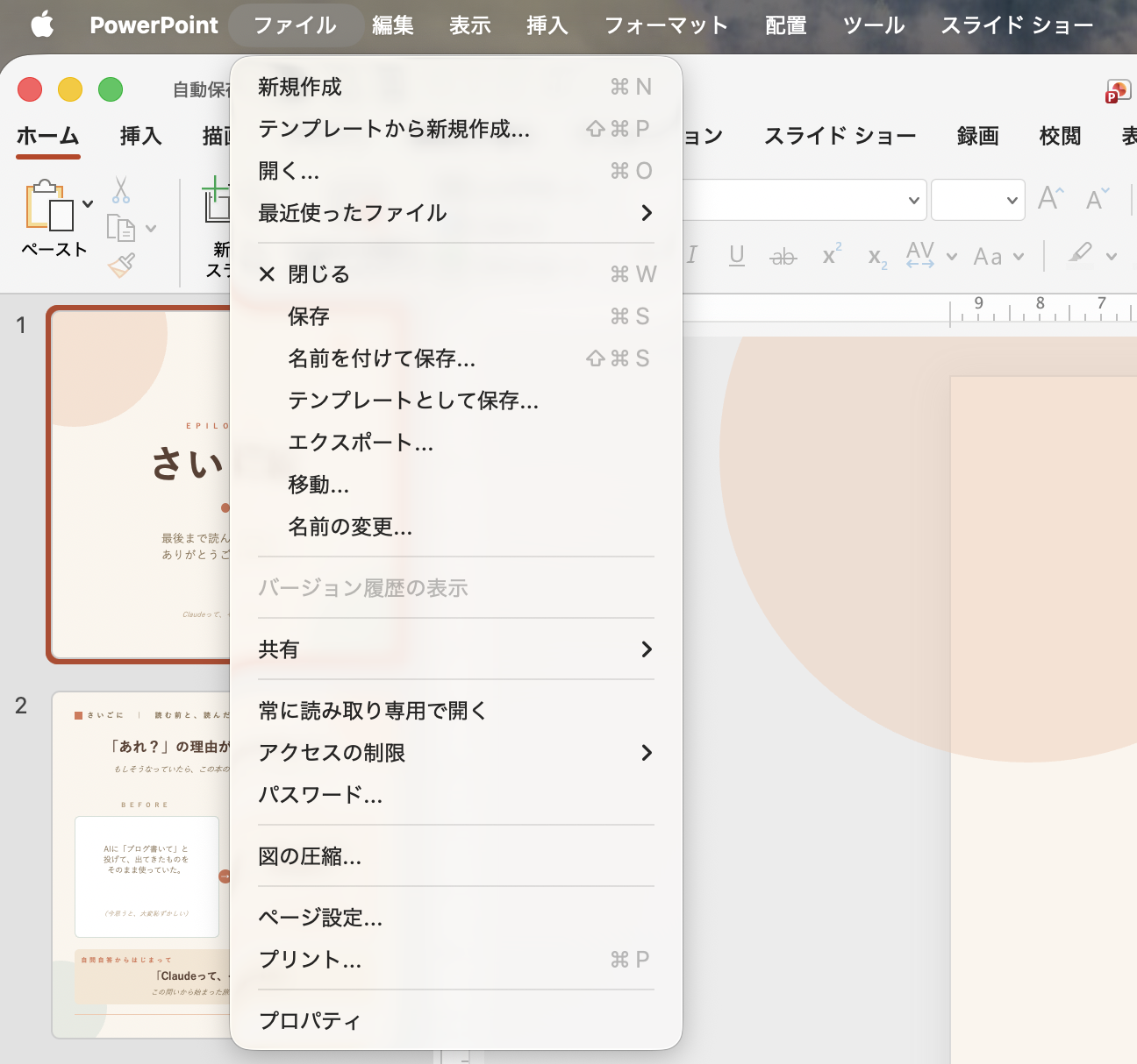 第5章の図版10