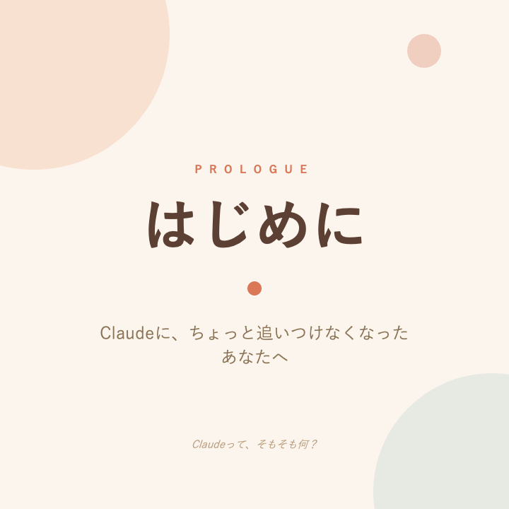 第5章の図版12