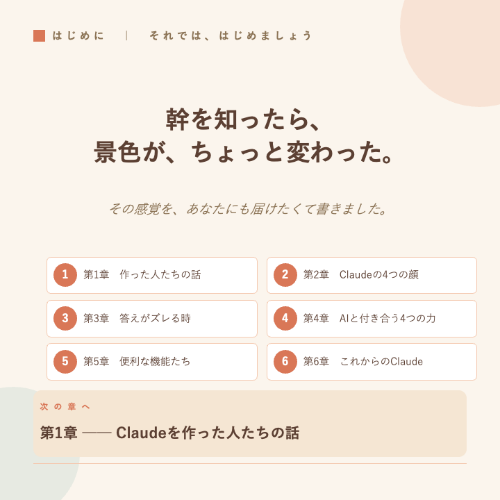 第5章の図版17
