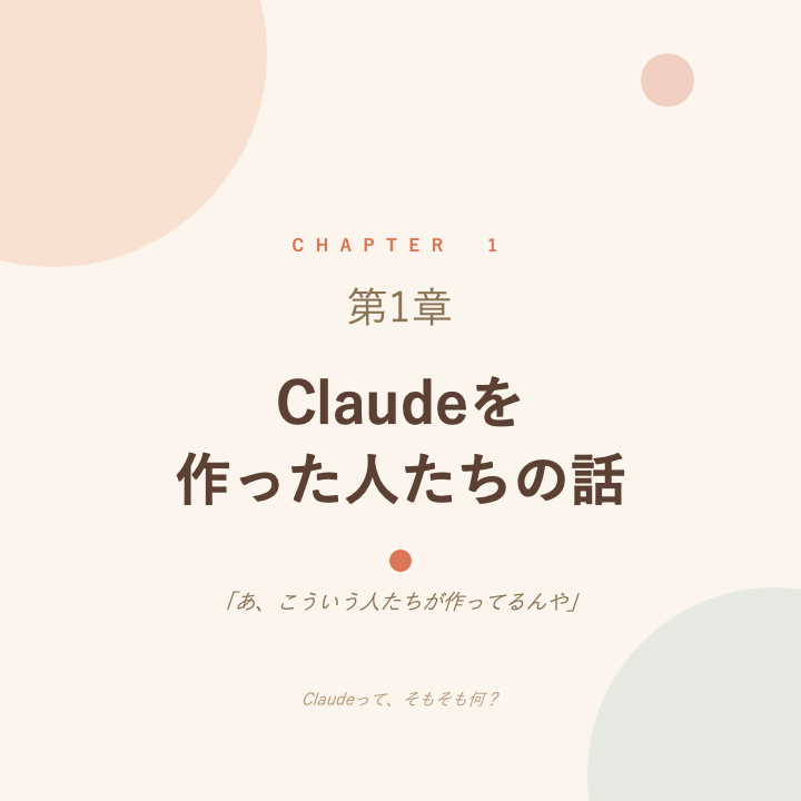 第5章の図版18