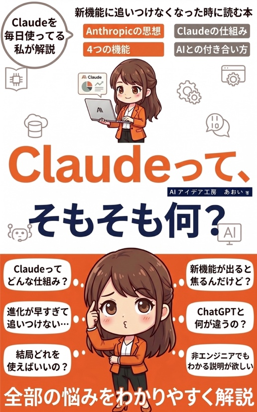 第8章の図版7